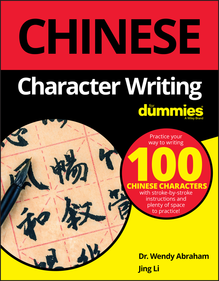 Chinese Character Writing For Dummies book cover